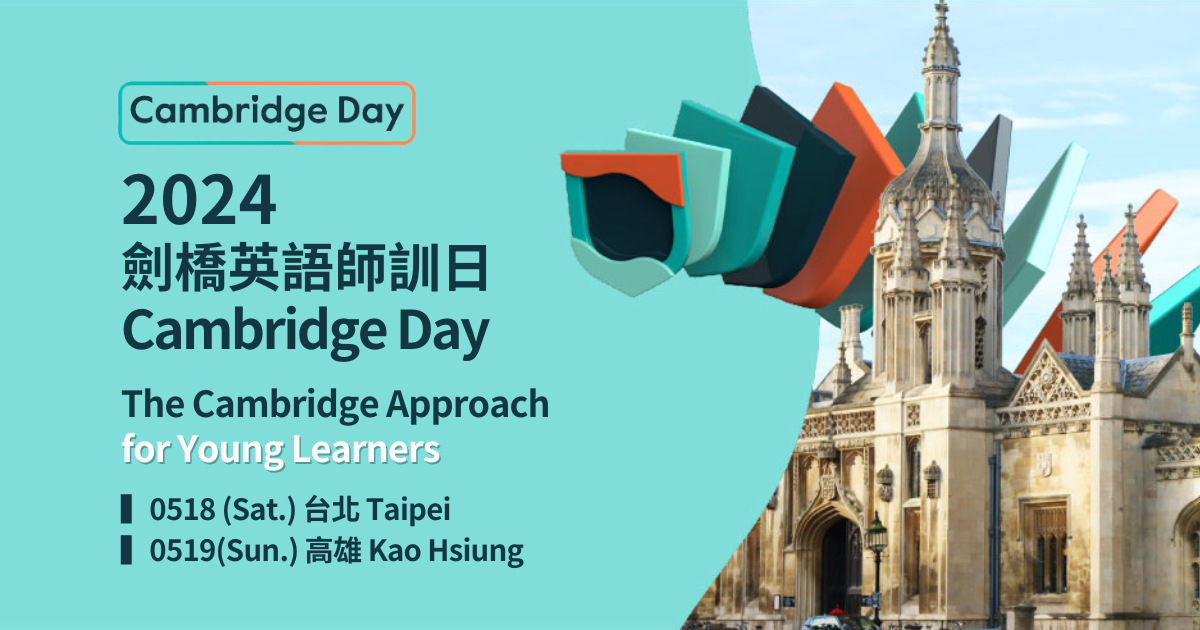 2024 Cambridge Day 劍橋英語師訓日 華泰劍橋英語部落格