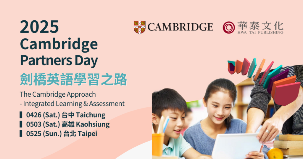 2025 劍橋英語夥伴日活動 Cambridge Partners Day